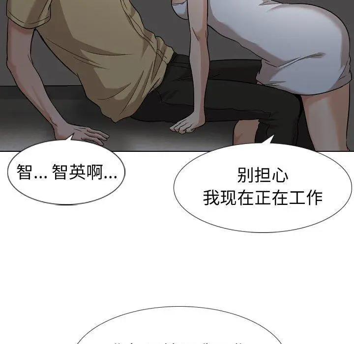漫画《挚友》第12话第64张图