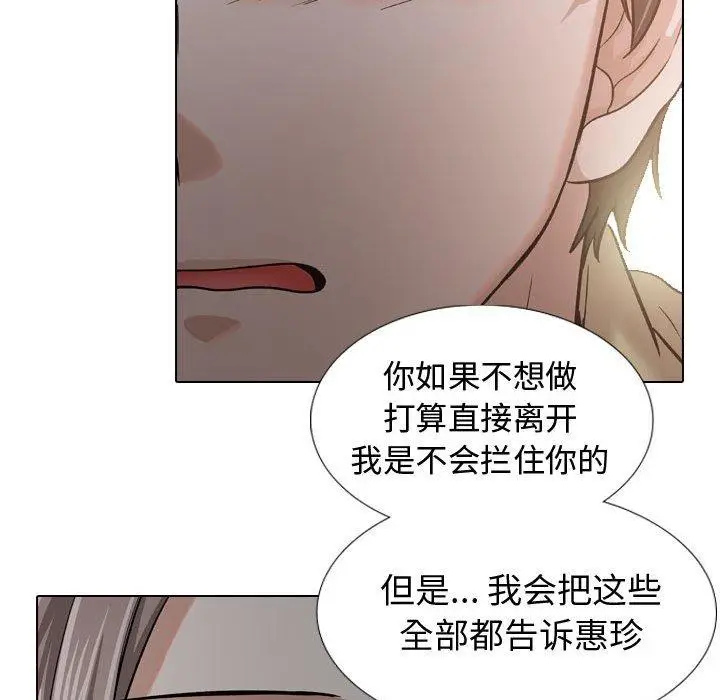 漫画《挚友》第12话第66张图