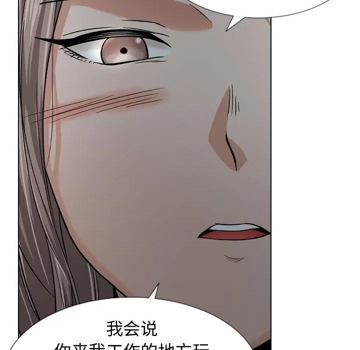 漫画《挚友》第12话第67张图