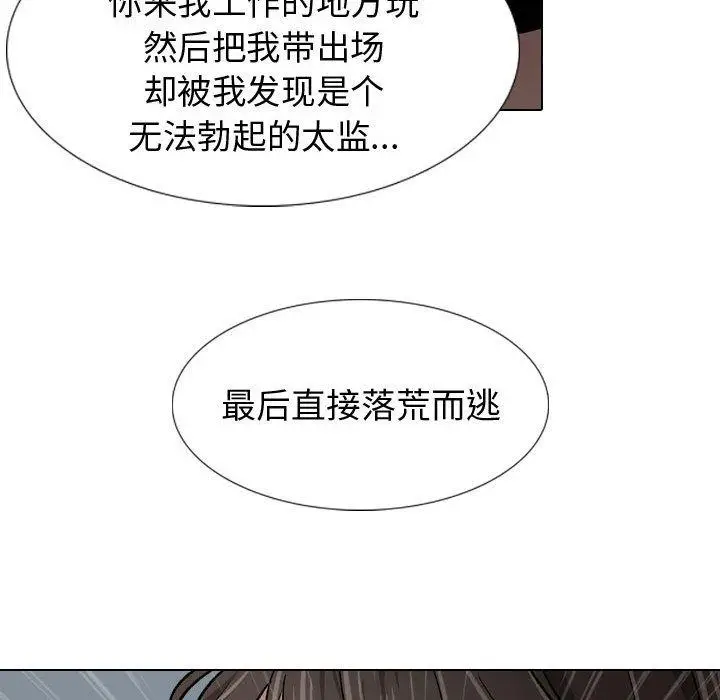 漫画《挚友》第12话第68张图
