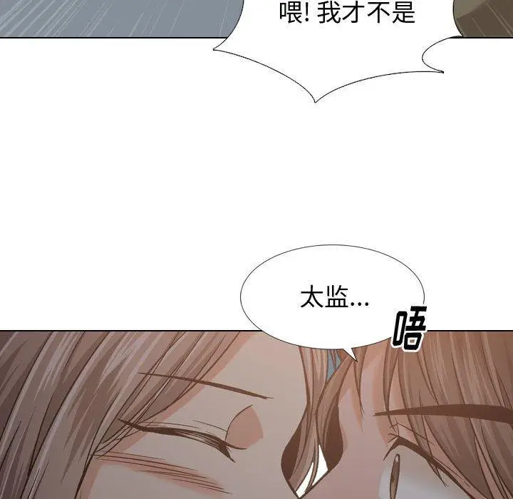 漫画《挚友》第12话第70张图