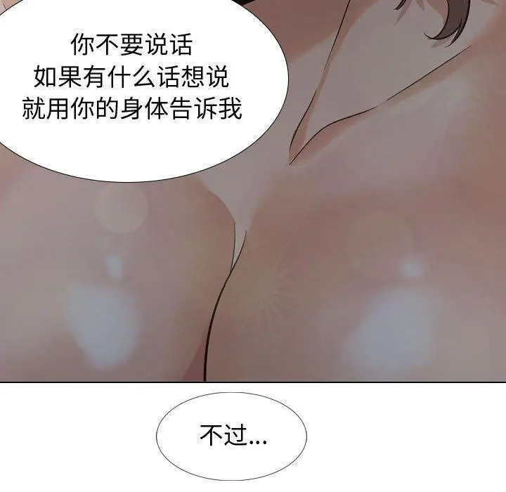 漫画《挚友》第12话第83张图