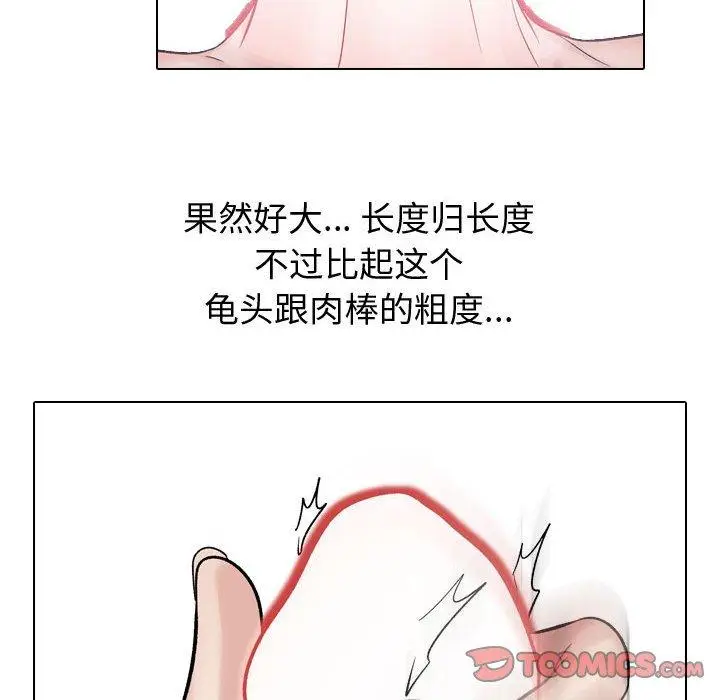 漫画《挚友》第12话第87张图