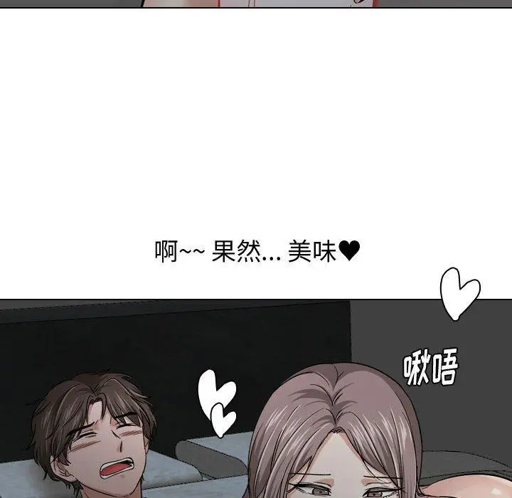 漫画《挚友》第12话第91张图