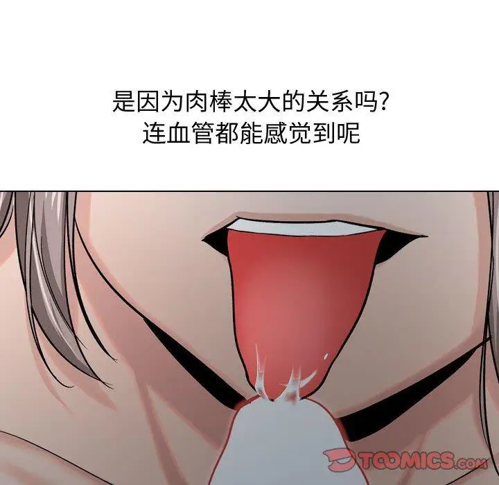 漫画《挚友》第12话第93张图
