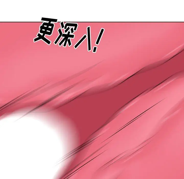 漫画《挚友》第13话第101张图