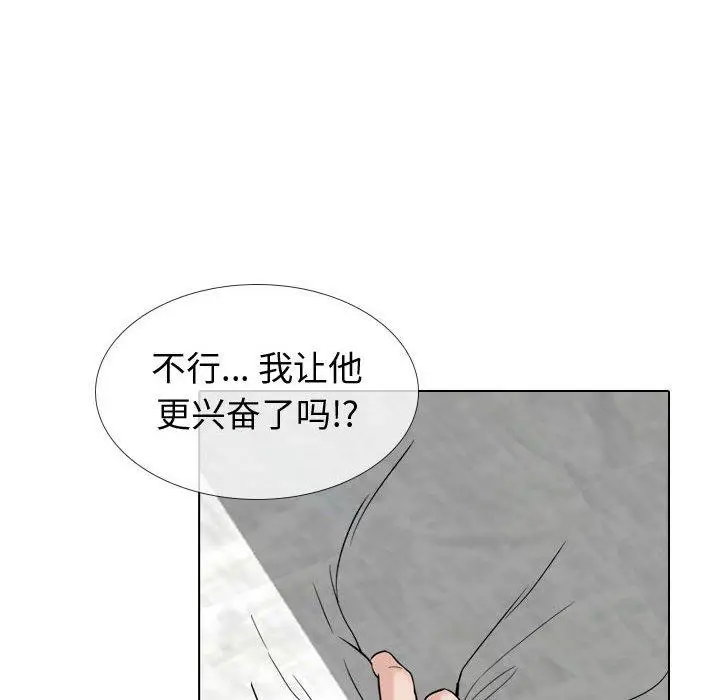 漫画《挚友》第13话第106张图