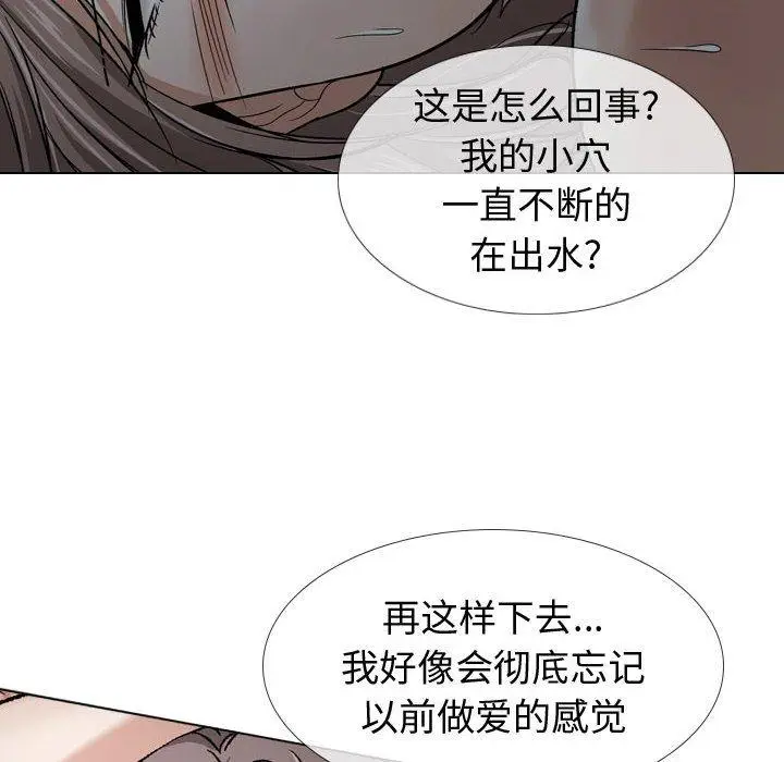 漫画《挚友》第13话第112张图