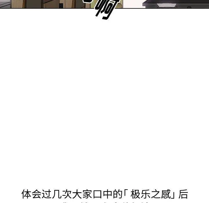 漫画《挚友》第13话第116张图