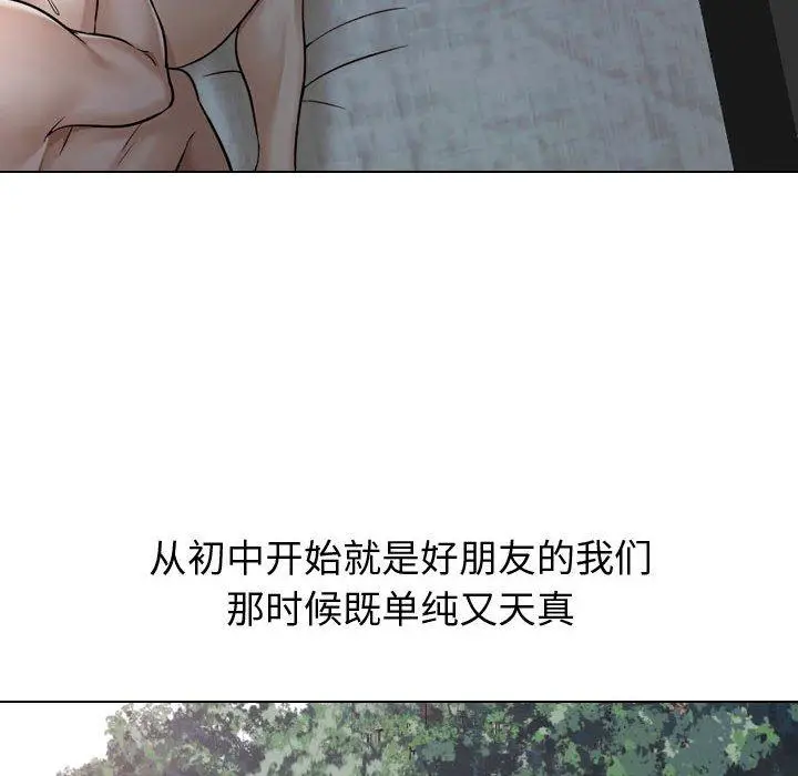 漫画《挚友》第13话第118张图