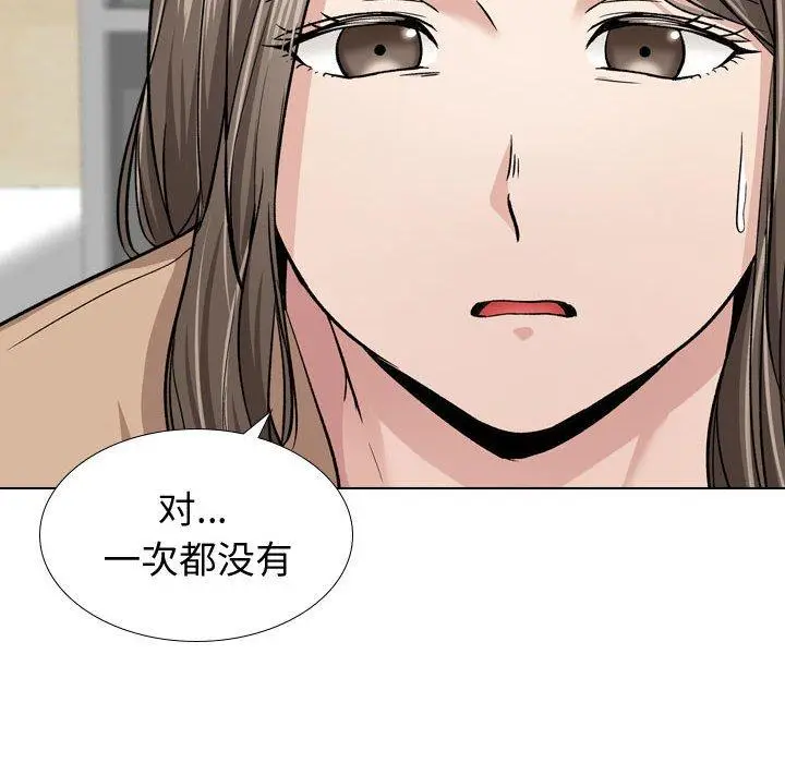 漫画《挚友》第13话第12张图