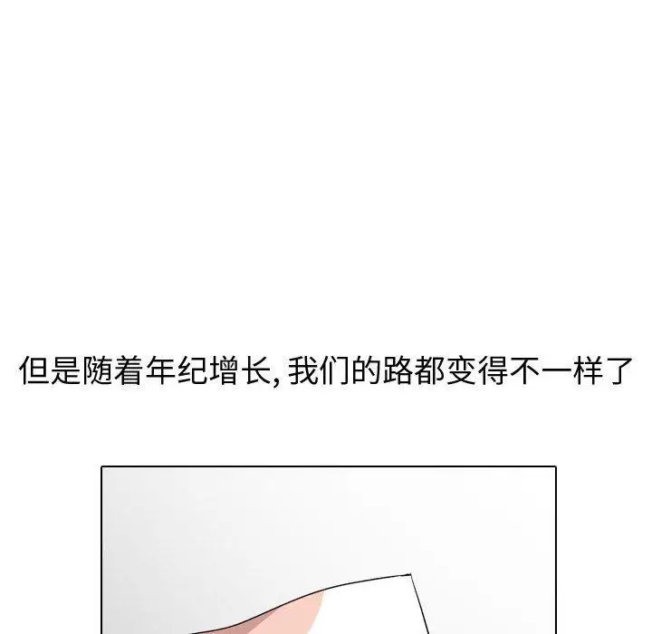 漫画《挚友》第13话第124张图