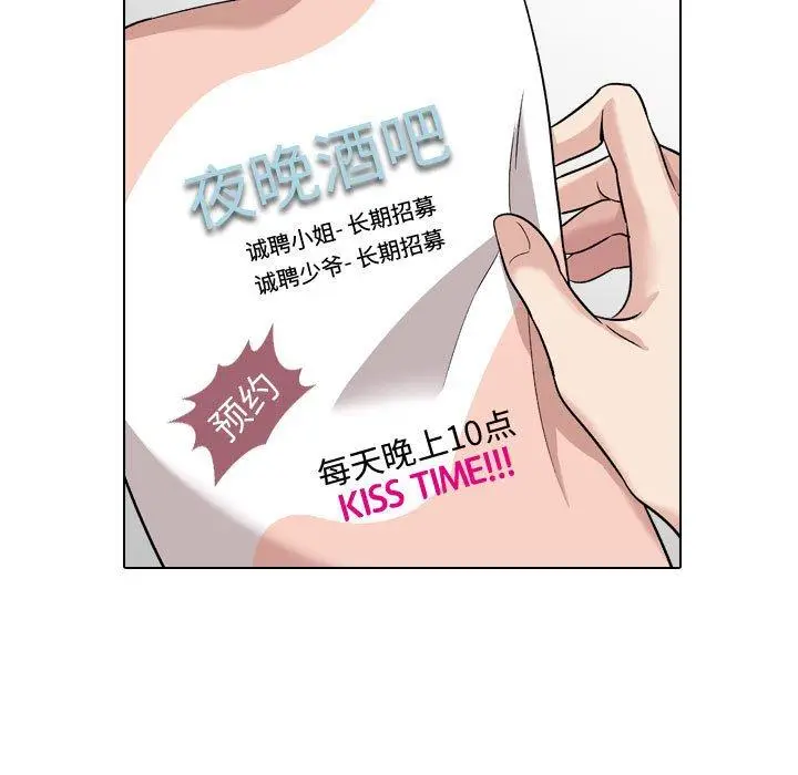 漫画《挚友》第13话第125张图