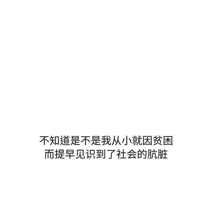 漫画《挚友》第13话第126张图