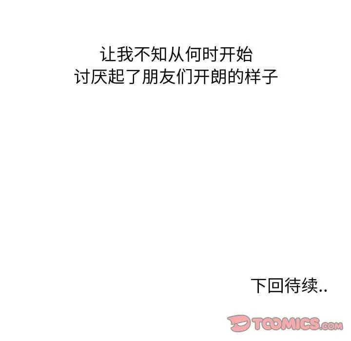 漫画《挚友》第13话第129张图