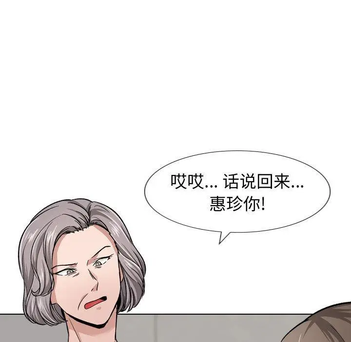 漫画《挚友》第13话第13张图