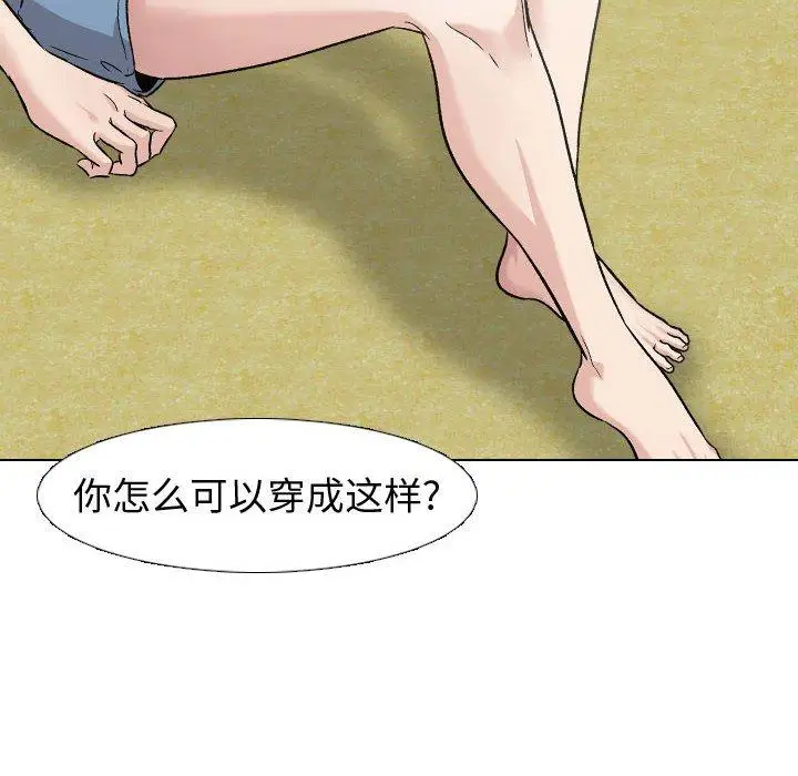 漫画《挚友》第13话第16张图