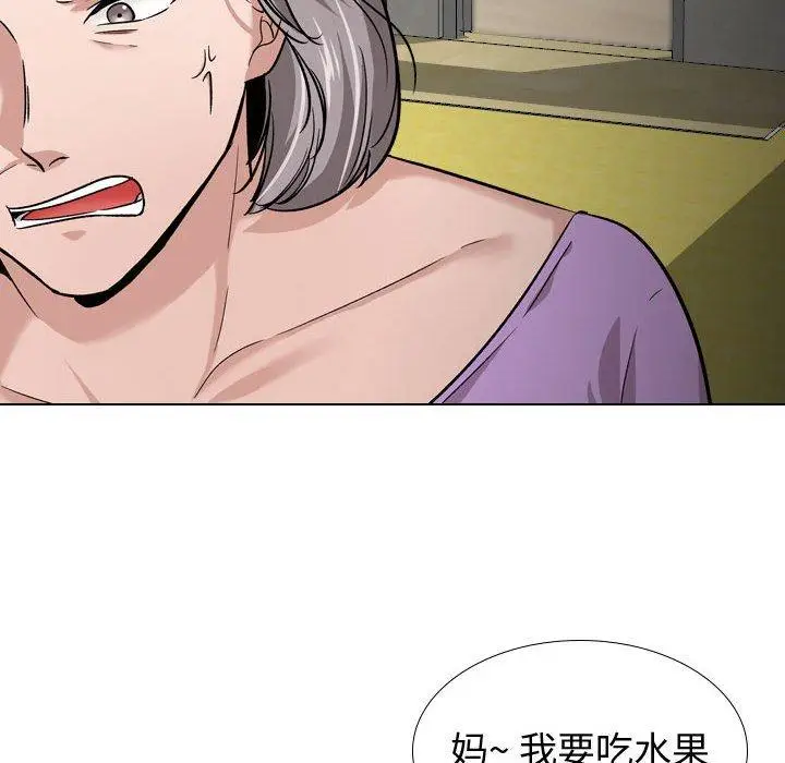 漫画《挚友》第13话第18张图