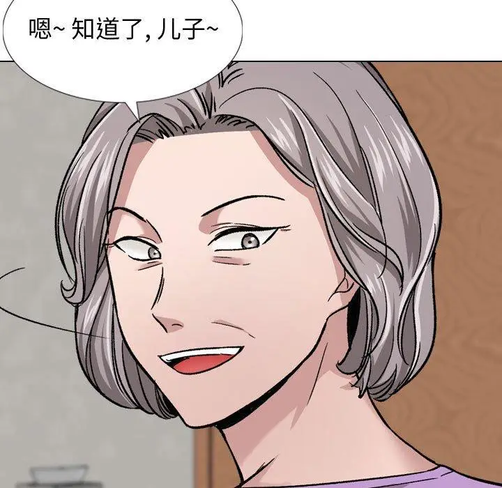 漫画《挚友》第13话第21张图