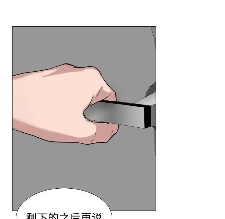 漫画《挚友》第13话第23张图