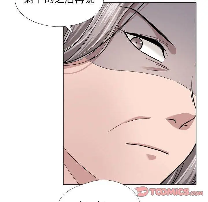 漫画《挚友》第13话第24张图