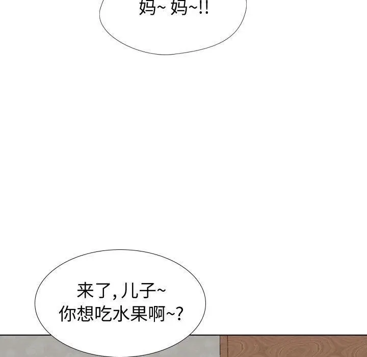 漫画《挚友》第13话第25张图