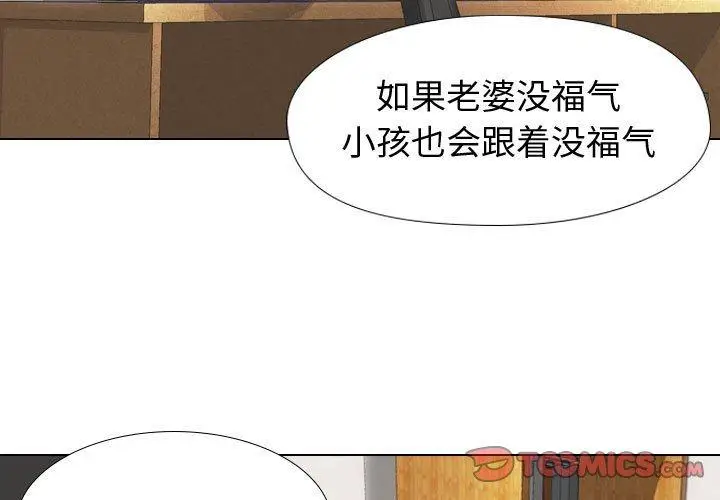 漫画《挚友》第13话第3张图