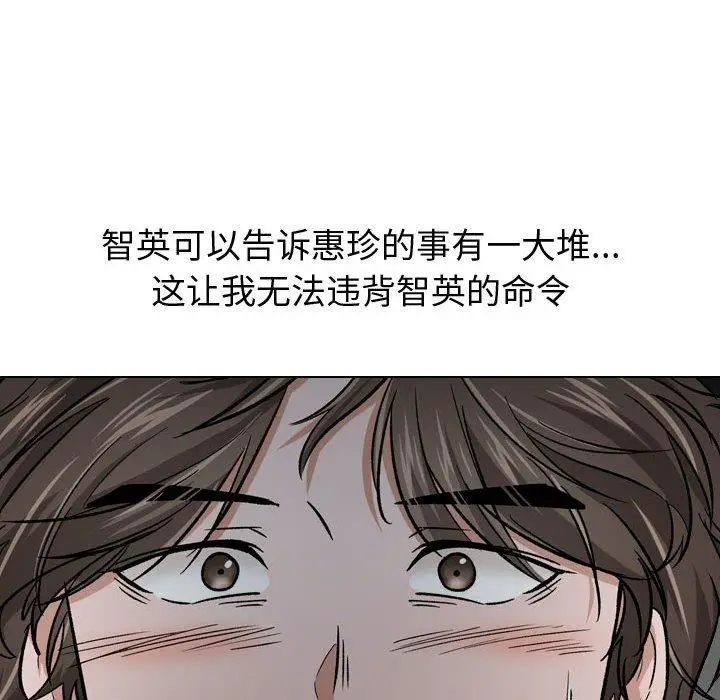 漫画《挚友》第13话第34张图