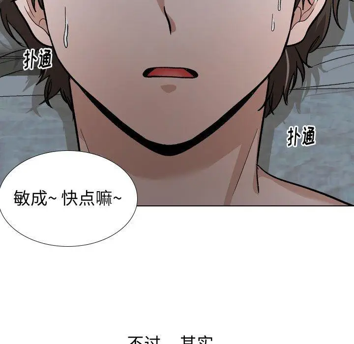 漫画《挚友》第13话第35张图
