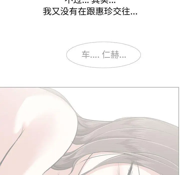 漫画《挚友》第13话第36张图
