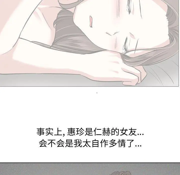 漫画《挚友》第13话第37张图