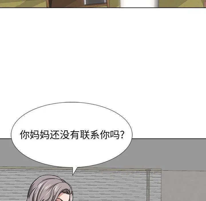 漫画《挚友》第13话第5张图