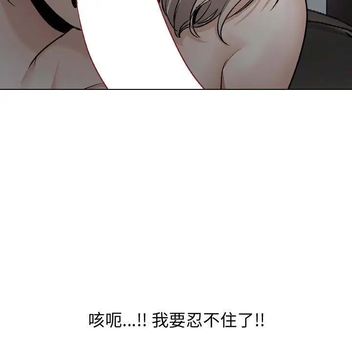漫画《挚友》第13话第53张图