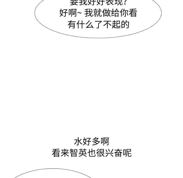 漫画《挚友》第13话第65张图