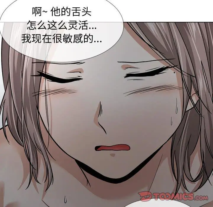 漫画《挚友》第13话第66张图