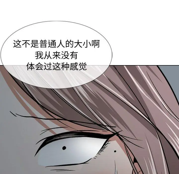 漫画《挚友》第13话第90张图