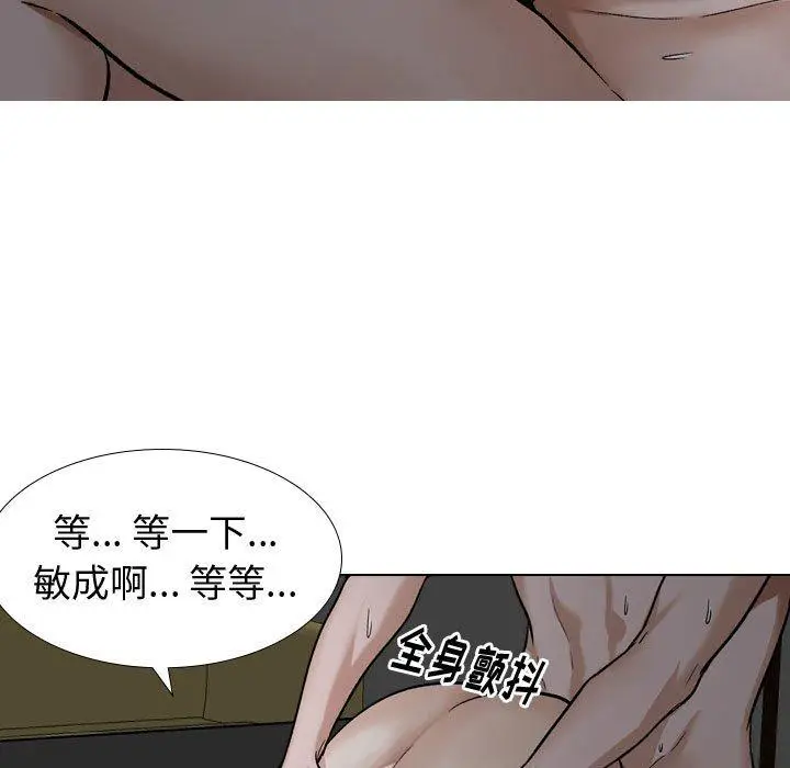 漫画《挚友》第13话第95张图