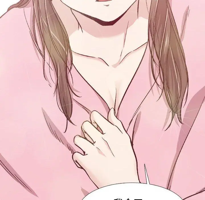 漫画《挚友》第14话第122张图