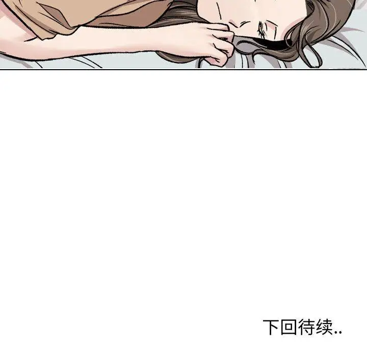 漫画《挚友》第14话第131张图