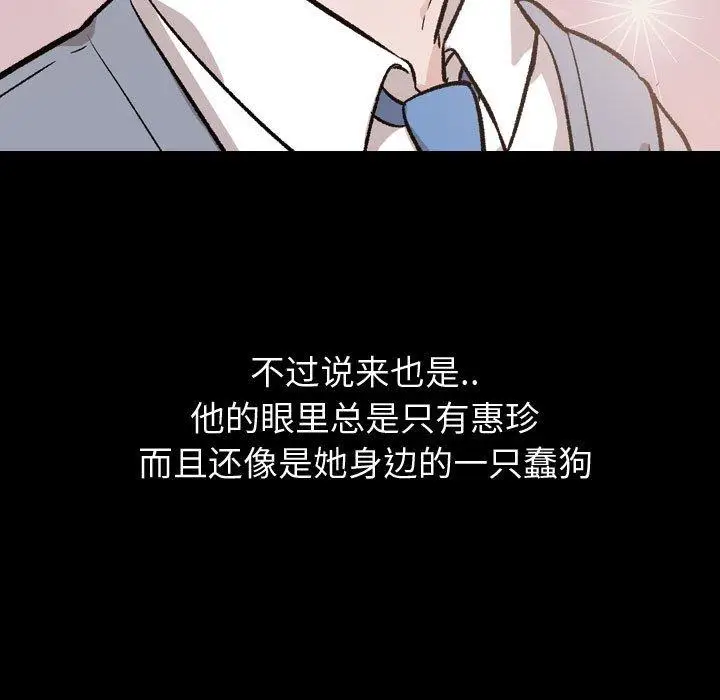 漫画《挚友》第14话第15张图