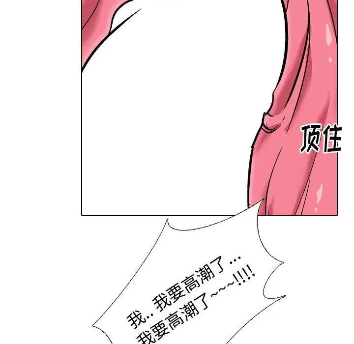 漫画《挚友》第14话第42张图