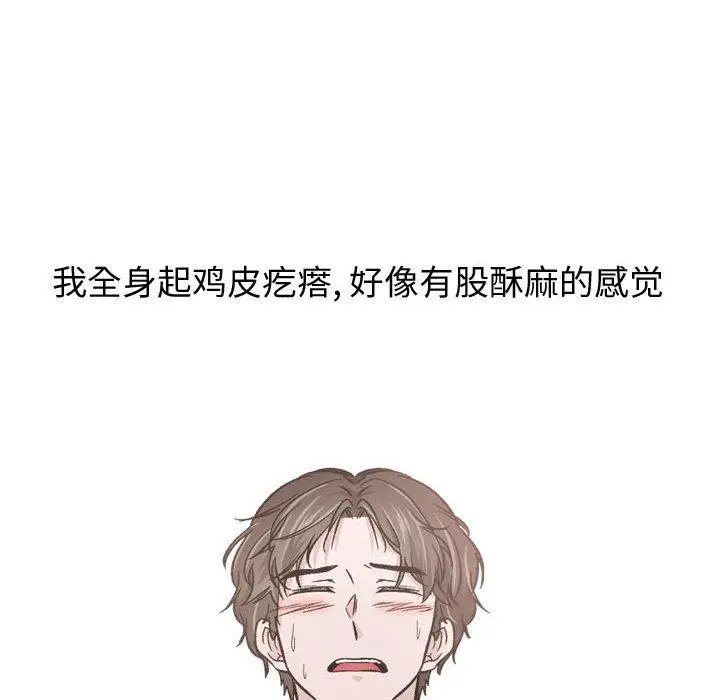 漫画《挚友》第14话第46张图