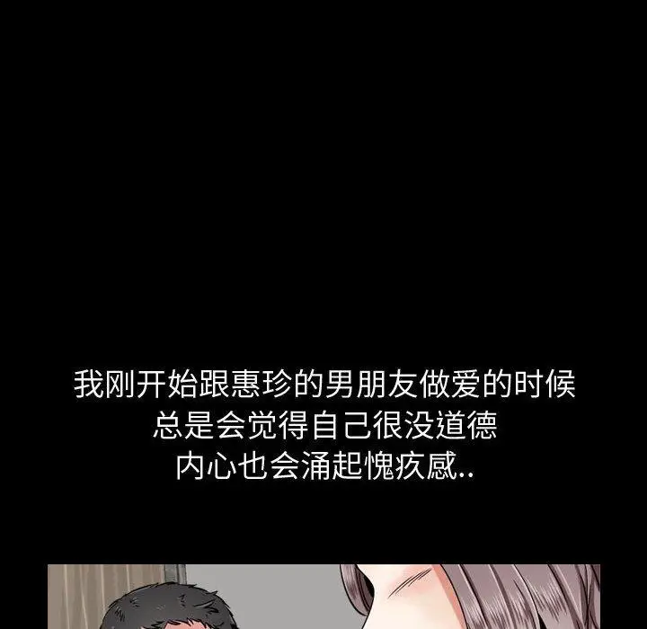 漫画《挚友》第14话第6张图