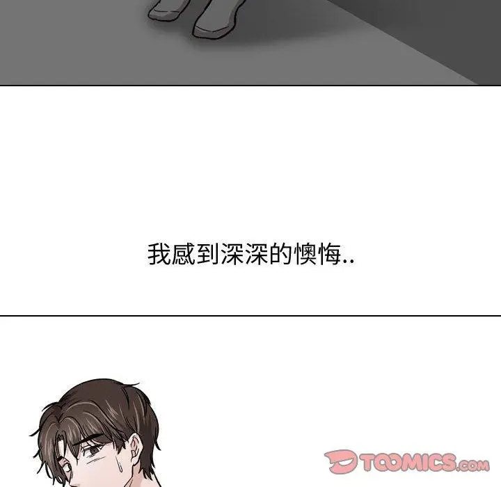 漫画《挚友》第14话第66张图