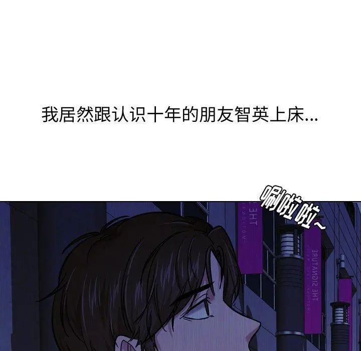 漫画《挚友》第14话第72张图