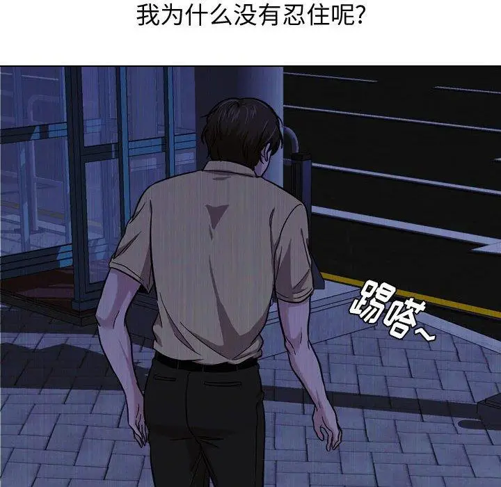 漫画《挚友》第14话第76张图