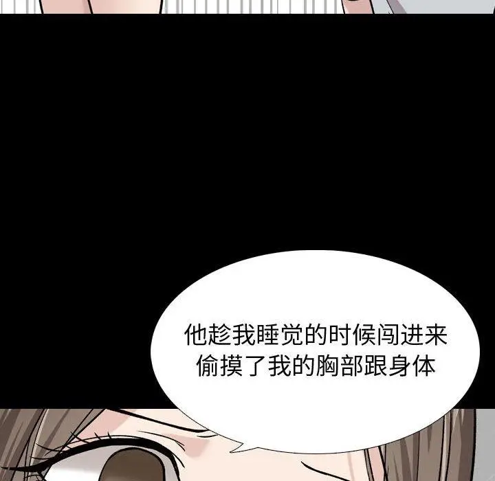 漫画《挚友》第15话第65张图