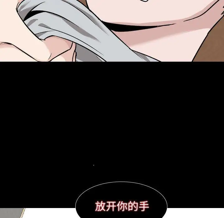 漫画《挚友》第15话第83张图