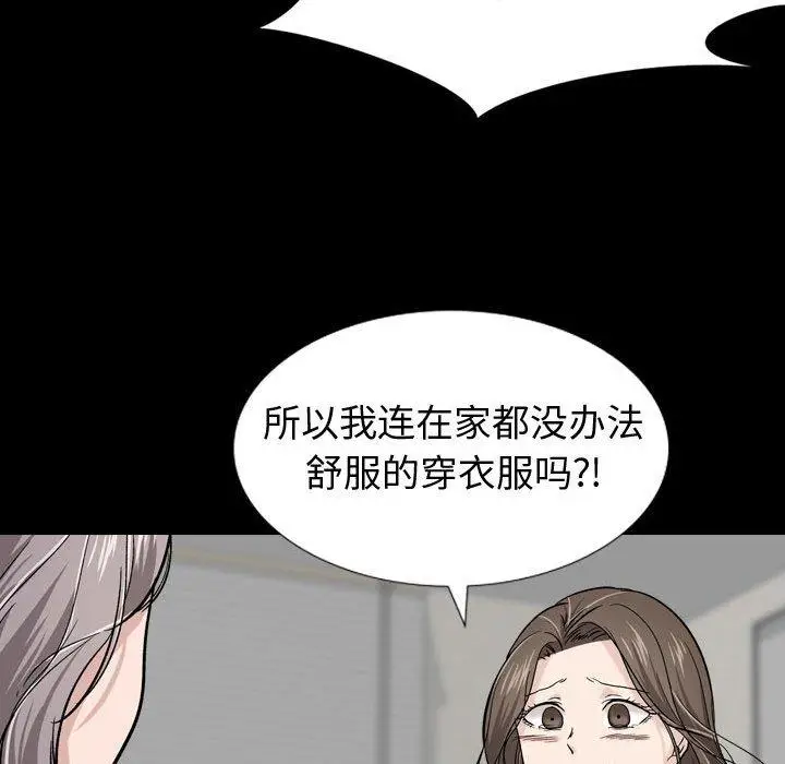 漫画《挚友》第15话第95张图