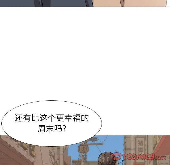 漫画《挚友》第17话第69张图